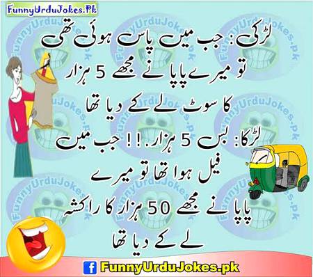 Funny joke