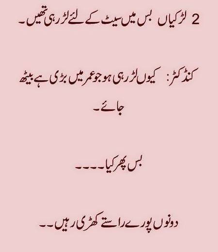 Funny joke