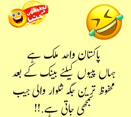 Funny joke