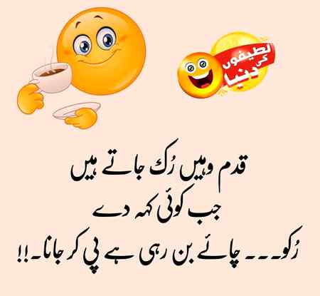 Funny joke