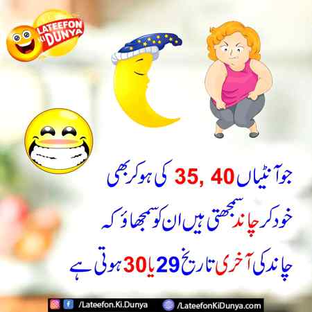 Funny joke