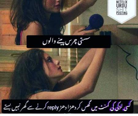 Funny joke