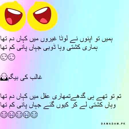 Funny joke