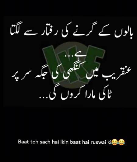 Funny joke