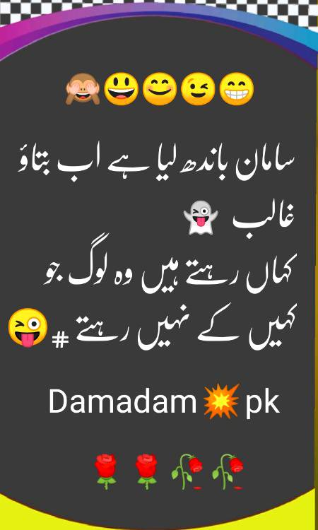 Funny joke