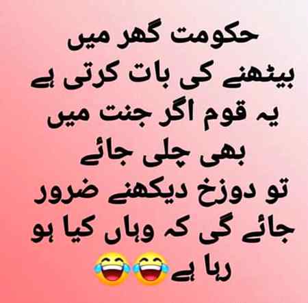 Funny joke