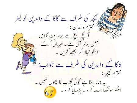 Funny joke