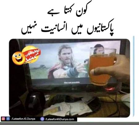 Funny joke
