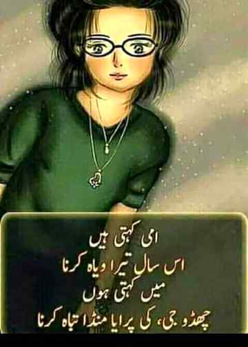 Funny joke