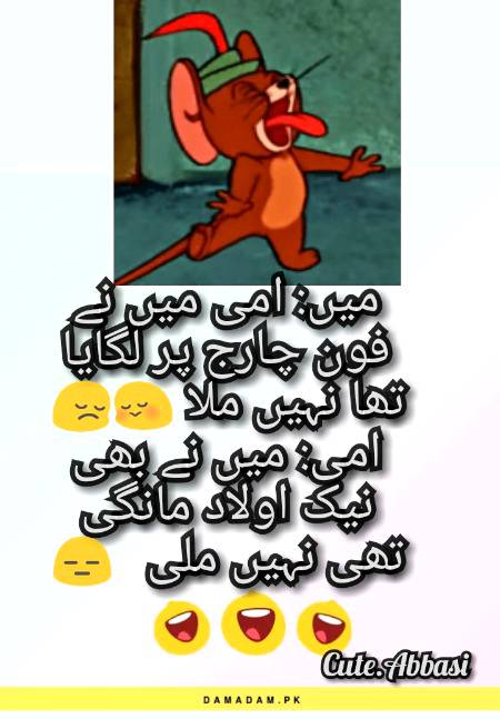 Funny joke