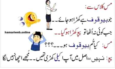 Funny joke
