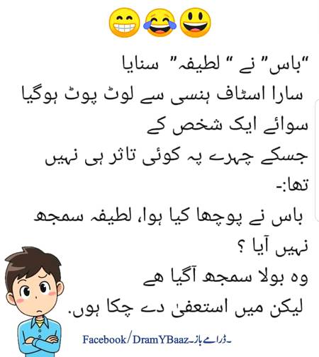 Funny joke
