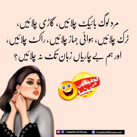 Funny joke