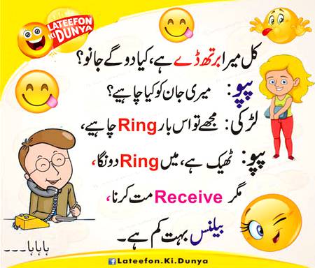 Funny joke