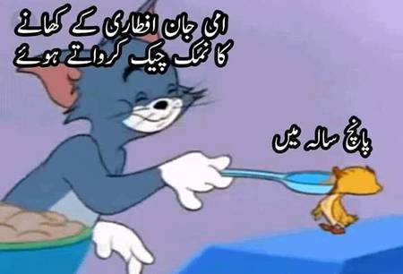 Funny joke