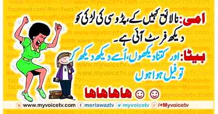 Funny joke