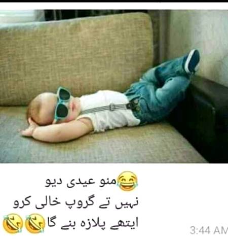 Funny joke
