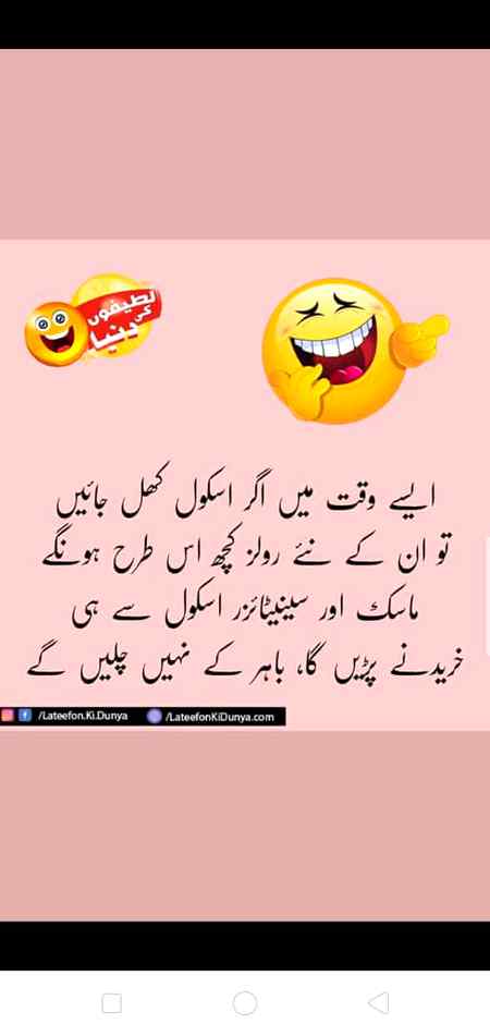 Funny joke