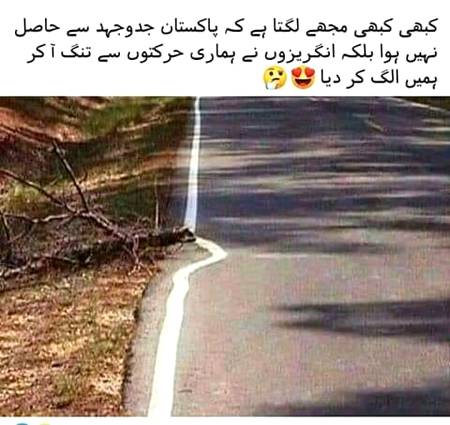 Funny joke