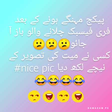 Funny joke