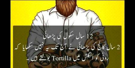 Funny joke