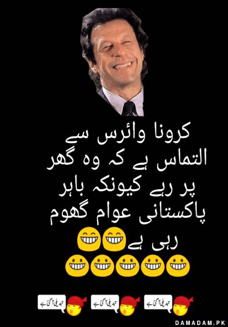 Funny joke