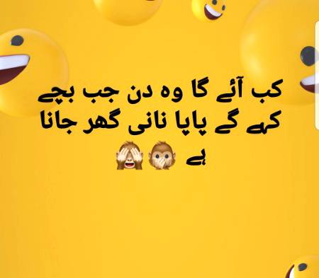Funny joke