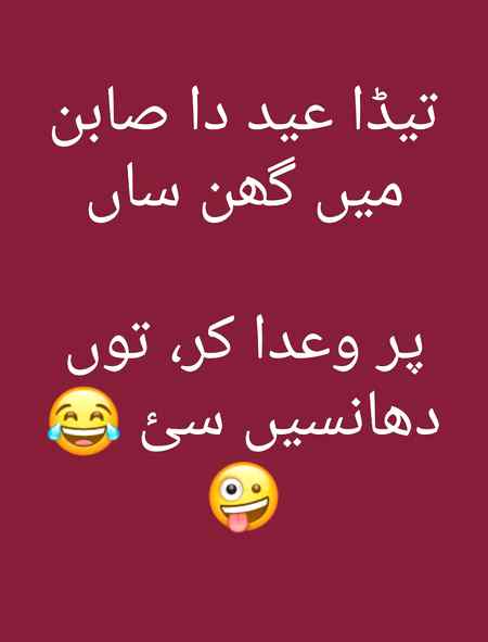 Funny joke