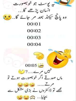 Funny joke