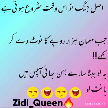 Funny joke