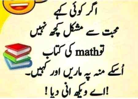 Funny joke