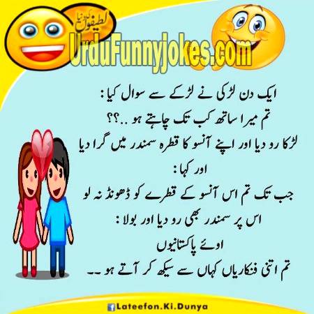 Funny joke