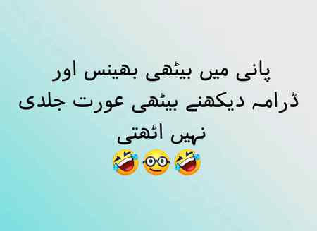Funny joke