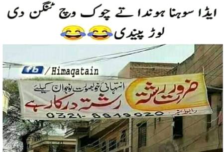 Funny joke