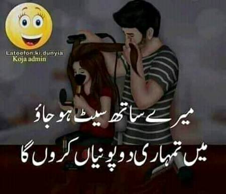 Funny joke