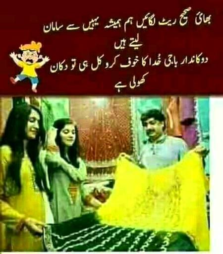Funny joke