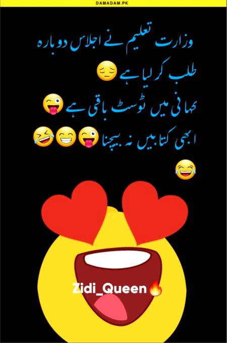 Funny joke