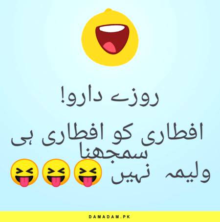 Funny joke