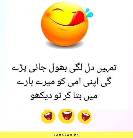 Funny joke