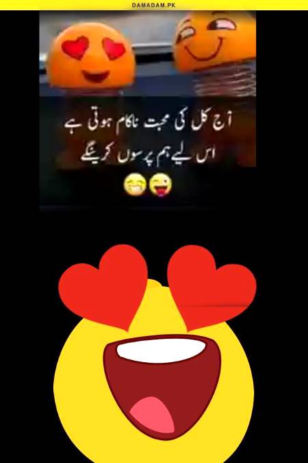 Funny joke