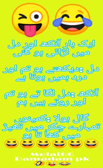 Funny joke