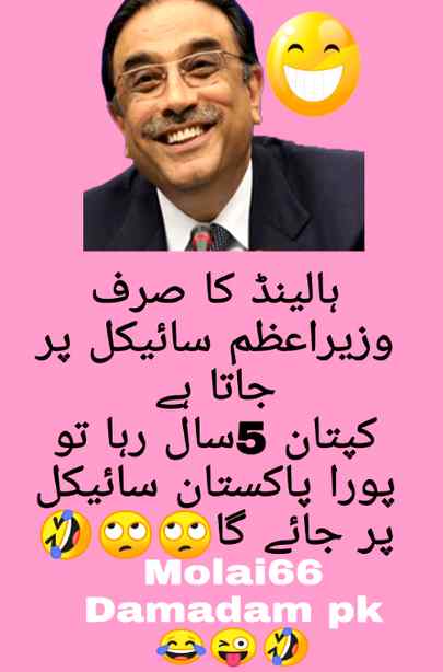 Funny joke