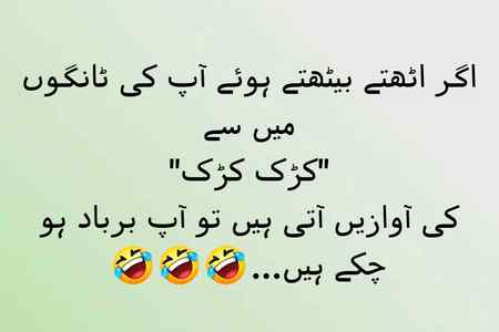 Funny joke