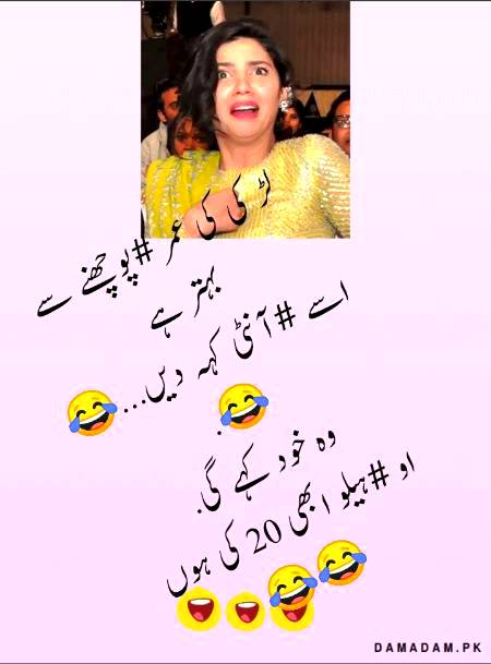Funny joke