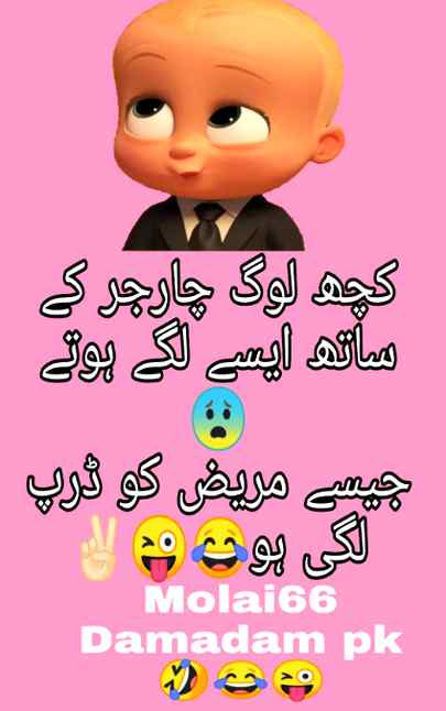 Funny joke