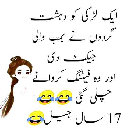 Funny joke