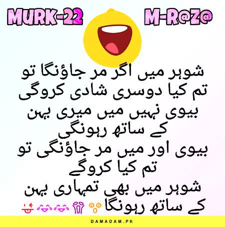 Funny joke