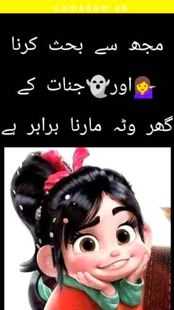 Funny joke