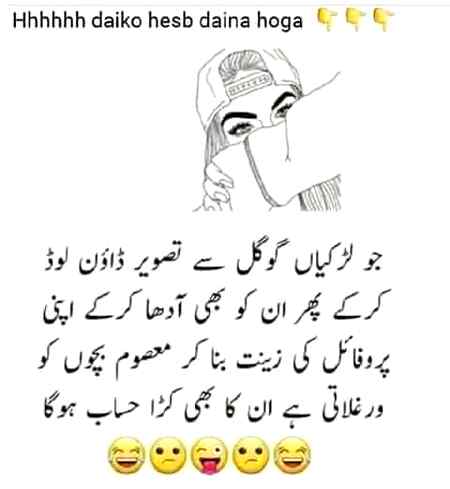Funny joke