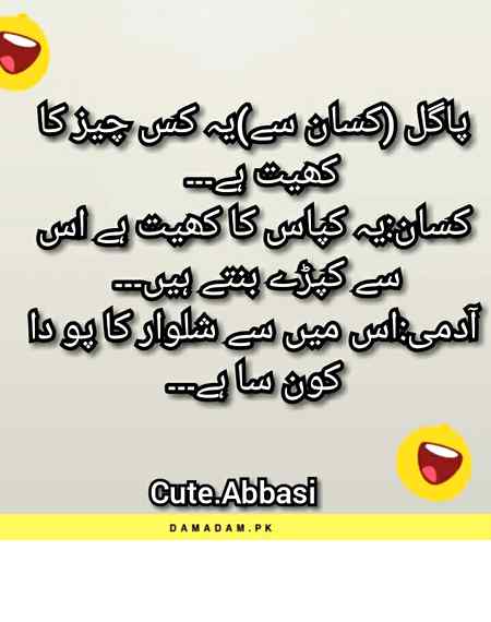 Funny joke